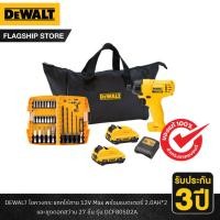 ราคา ส่งเร็ว ถูกสุด DEWALT ไขควงกระแทกไร้สาย 12V Max รุ่น DCF805D2A B1 ครบชุด และชุดดอกสว่าน 27 ชิ้น ไขควง ไขควงแบต ทนทาน (50103336721)