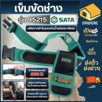ราคา ส่งเร็ว ถูกสุด SATA เข็มขัดช่าง รุ่น 95215 สีเขียว Working Belt with Tape Measure Hook เข็มขัดนิรภัย เข็มขัด (49554815151)