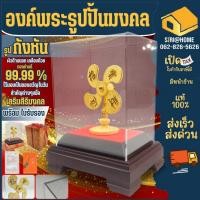 ราคา ส่งเร็ว กังหัน ทองคำ พร้อมใบรับรอง ประติมากรรมทองคำ 99 9 ของขวัญ องค์พระเสริมศิริมงคล รูปปั้นทองคำ กังหันทองคำแท้ (23488387438)