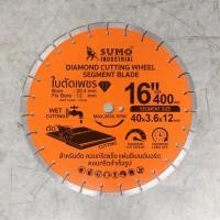 ราคา Sumo ขนาด 16 นิ้ว ความหนาเพชร 3 6 มม ใบตัดเพชร ใบตัดคอนกรีต ผ่าร่อง ตัดถนน ทนใช้ได้นาน (23403974960)
