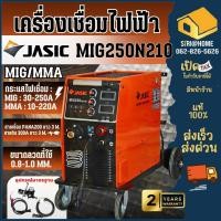 ราคา JASIC ตู้เชื่อม Inverter IGBT รุ่น MIG250N210 กระแสไฟเชื่อม 250 แอมป์ มี 2 ระบบ MIG และ MMA แรงดันไฟ 380V (21284136594)