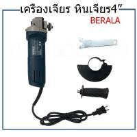 ราคา BERALA หินเจียร ลูกหมู GWS8 100CE กำลังไฟ 850W เครื่องเจียร 4 นิ้ว (18094810966)