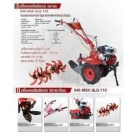 ราคา รถพรวนดินเดินตาม รุ่น 040 MSK QLQ 110 6 5HP รถพรวนดิน พรวนดิน เครื่องพรวนดินเดินตาม (9087543678)