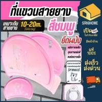 ราคา ส่งเร็ว ถูกสุด ที่แขวนสายยางพลาสติก ลายต้นไม้ ลายแมว รับน้ำหนักได้ 5 กก ที่แขวนสายยางสนาม ที่แขวนสายยางพลาสติก (27983919952)