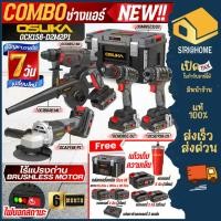 ราคา ส่งเร็ว ถูกสุด OSUKA เซ็ต Combo ช่างแอร์ รุ่น OCK156 D2M2P1 เครื่องมือ แถมแก้ว สว่านโรตารี่ ไขควง เครื่องเจียร (27525676312)