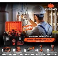 ราคา PUMPKIN ชุดเซ็ทเครื่องมือ 12 ชิ้น กล่องเครื่องมือ พร้อมแุปกรณ์งานช่าง ชุดเครื่องมือพร้อมใช้ ชุดเครื่องมือไฟฟ้า 50460 (27279281602)