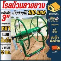 ราคา ส่งเร็ว ถูกสุด โรลม้วนสายยางสีเขียว ขนาด 100 500 เมตร แบบตั้งพื้น 100M โรลม้วนสาย โรลม้วนสายพ่นยา ที่เก็บสายยาง (27235776641)