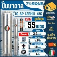 ราคา TORQUE ปั๊มน้ำดูดบ่อลึก รุ่น TQ SP 12BH11 4 S ปั๊มน้ำ ปั๊มบาดาล ปั๊มดูดน้ำบ่อ ปั๊มบาดาลทอร์ค (25933290127)
