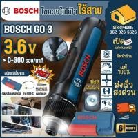 ราคา ส่งเร็ว ถูกสุด BOSCH ไขควงไร้สาย รุ่น Bosch GO Kit Version 2 GEN 2 3 6V ไขควงไฟฟ้าไร้สาย GO 3 KIT bosch go solo (25768066940)