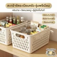 ราคา กล่องเก็บของ กล่องพลาสติก ตะกร้าอเนกประสงค์สีขาว ตะกร้าเหลี่ยม ใส่ของใช้ทั่วไ ประหยัดพื้นที่ มี 7 ขนาด (49257128426)