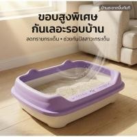 ราคา พร้อมส่ง Happy Purrกระบะทรายแมว ห้องน้ำแมว ขอบสูงกันทรายกระเด็นขนาด 28x40x16 cm พร้อมที่ตัก (51757375852)