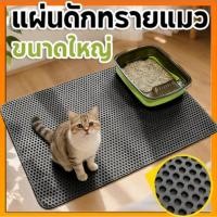 ราคา 120 70CM ทรายแมว ขนาด ใหญ่ แผ่นดักทรายแมว พรมดักทรายแมว พรม 2 ชั้น EVA ช่วยดัก ทรายแมว ที่ติดตามเท้า แผ่น รอง (44507253363)