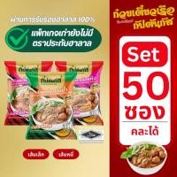 ราคา กัปตันกัส ก๋วยเตี๋ยวเรือกึ่งสำเร็จรูป ผ่านการรับรองฮาลาล 50 ซอง เข้มข้น จัดจ้าน บนแพ็กเกจยังไม่มีตราฮาลาล (40510682226)