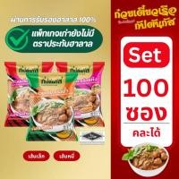 ราคา กัปตันกัส ก๋วยเตี๋ยวเรือกึ่งสำเร็จรูป ผ่านการรับรองฮาลาล 100ซอง เข้มข้น จัดจ้าน บนแพ็กเกจยังไม่มีตราฮาลาล (40660682300)
