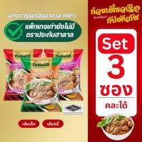 ราคา กัปตันกัส ก๋วยเตี๋ยวเรือกึ่งสำเร็จรูป ผ่านการรับรองฮาลาล 3 ซอง เข้มข้น จัดจ้าน บนแพ็กเกจยังไม่มีตราฮาลาล (41510616309)