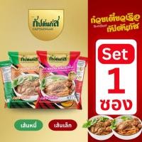 ราคา กัปตันกัส ก๋วยเตี๋ยวเรือกึ่งสำเร็จรูป ผ่านการรับรองฮาลาล 1 ซอง เข้มข้น จัดจ้าน บนแพ็กเกจยังไม่มีตราฮาลาล (29939244190)