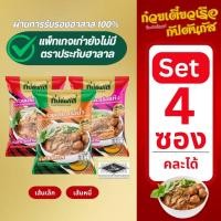 ราคา กัปตันกัส ก๋วยเตี๋ยวเรือกึ่งสำเร็จรูป ผ่านการรับรองฮาลาล 4 ซอง เข้มข้น จัดจ้าน บนแพ็กเกจยังไม่มีตราฮาลาล (51450156678)