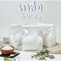 ราคา เกลือสินเธาว์ บ่อเกลือหัวแฮด ไม่ใช่ดอกเกลือ 1กิโลกรัม (50307310935)