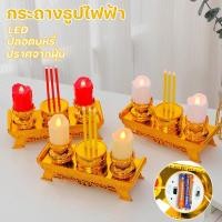 ราคา COD เชิงเทียนไฟฟ้า ชุดธูปเทียน LED ปลอดบุหรี่ ปราศจากฝุ่น นำธูป 3 ดอก สองเทียน กระถางธูปไฟฟ้า (44069187837)