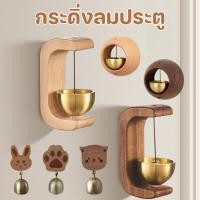 ราคา COD กระดิ่งลมประตู กระดิ่งลมไม้ เตือนความจำ ป้องกันการโจรกรรม ประตูทางเข้าบ้าน ตกแต่งบ้าน กระดิ่งลม (24695294899)