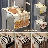 ราคา COD ผ้าคลุมตู้เย็น กันน้ำและกันฝุ่น 65x170ซม ล้างน้ำได้ เหมาะสำหรับตู้เย็น เครื่องซักผ้า เตาอบ การตกแต่งบ้าน (53905723640)