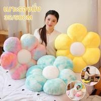 ราคา พร้อมส่ง เบาะรองนั่ง ประเภทดอกไม้ หมอนอิง น่ารัก หมอนดอกไม้ อ่อนนุ่ม ปุย หมอนโซฟา (42100871601)