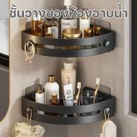 ราคา COD ที่วางของ ชั้นวางของห้องอาบน้ำ ติดผนัง ชั้นวางของ ไม่ต้องเจาะผนัง ติดตั้งง่าย ครอบครัว การใช้ห้องน้ำ (40751931776)