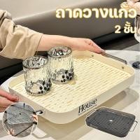 ราคา COD ถาดวางแก้ว 2 ชั้น หลายขนาด วางชุดน้ำชา ถ้วย สี่เหลี่ยมผืนผ้า ถาดระบายน้ำ ถาดชา (41707770434)