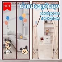 ราคา พร้อมส่ง ม่านประตู ป้องกันยุง ติดตั้งง่าย สำหรับห้องครัว ห้องนอน ม่านประตูเส้นด้ายนุ่ม ม่านประตูกันยุง (27087919184)