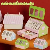 ราคา COD กล่องเครื่องประดับ รูปร่างบ้าน 3 ชั้น ความจุสูง ป้องกันฝุ่น กล่องใส่ทอง กล่องเก็บเครื่องประดับ (54251223545)