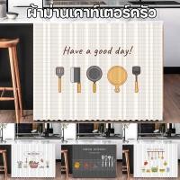 ราคา พร้อมส่ง ผ้าม่านเคาท์เตอร์ครัว ผ้าม่านห้องครัวสไตล์นอร์ดิก ตกแต่งห้องครัว ผ้าม่านสั้น (43250329576)