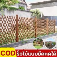 ราคา พร้อมส่ง รั้วไม้แบบยืดหดได้ รั้วไม้ รั้วไม้สวน ครอบครัว ตกแต่งสวน ปลั๊กกราวด์ พับเก็บได้ ติดตั้งง่าย (27736620407)