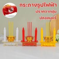 ราคา COD กระถางธูปไฟฟ้า ธูปอิเล็กทรอนิกส์ เทียนอิเล็กทรอนิกส์ ปลอดบุหรี่ ปราศจากฝุ่น ชุดกระถางธูป (41707433907)