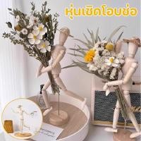 ราคา COD หุ่นเชิดโอบช่อ ดอกไม้แห้ง งานศิลปะแฮนด์เมด ตกแต่งบ้าน ช่อดอกไม้ขนาดเล็ก เครื่องประดับดอกไม้แห้ง (42218170000)