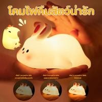 ราคา COD โคมไฟคืนสัตว์น่ารัก กระต่ายน้อยน่ารัก วัสดุซิลิโคน ปรับความสว่างของเกียร์ 3ได้ ไฟกลางคืนขนาดเล็ก (43217616992)