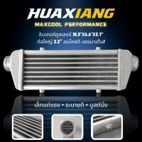 ราคา อินเตอร์คูลเลอร์ 18 5x6 6x2 7 นิ้ว Universal FMIC อลูมิเนียม 2 2 นิ้ว Tube Fin สำหรับรถเทอร์โบ (51851735442)