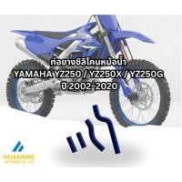 ราคา ท่อยางซิลิโคนหม้อน้ำ YAMAHA YZ250 YZ250X YZ250G ปี 2002 2020 สีฟ้า Silicone Radiator Hose (48901835581)