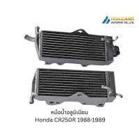 ราคา หม้อน้ำอลูมิเนียม Honda CR250R 1988 1989 ระบายความร้อนสูง แข็งแรงทนทาน (45602336832)