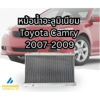 ราคา หม้อน้ำอะลูมิเนียม Toyota Camry 2007 2009 2 4 2 5 CU2917 รุ่นตรงรุ่น (41376615528)