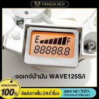 ราคา หน้าปัดน้ำมันสำหรับเวฟ125s i คุณภาพสูง แสดงสถานะน้ำมันและระยะกิโลเมตร ติดตั้งง่าย (41379505174)