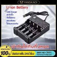 ราคา ที่ชาร์จถ่าน Li ion Bettery เครื่องชาร์จถ่าน รางชาร์จ 3 7v 1 2 4 ช่อง ชาร์จไวตัดไฟเอง รองรับถ่าน 18650 26650 L72 (54407686112)