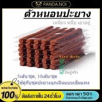 ราคา พร้อมส่ง ไหมปะยาง เส้นปะยางฉุกเฉิน เข็มปะยาง ชุดซ่อมยางรถยนต์ชุดปะยางรถยนต์ ตัวหนอน ราคา ชิ้น (47407703255)