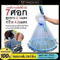 ราคา แหฝรั่ง จานบิน บาน ลือก 4 ศอก 5 ศอก 6 ศอก 7 ศอก แหฝรั่ง มีแผ่นหมุนสีน้ำเงิน ตาข่ายดักปลา แหหว่าน ใช้งานง่าย (51007570035)