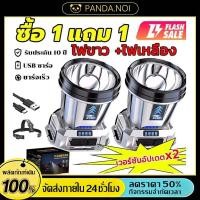ราคา ซื้อ 1 แถม 1 ไฟฉายคาดหัวled 9000000W ไฟคาดหัวแรงสูง ไฟคาดหัวของแท้ แสงระยะ5KM ไฟฉายคาดหัวแท้ (48957574814)