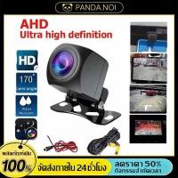 ราคา กล้องถอยรถยนต์ AHD 720P 25fps กันน้ำได้ กล้องถอยหลัง android กล้องติดรถยนต์หลัง สำหรับใช้ดูภาพตอนถอยหลัง ระดับ IP67 (55407687411)