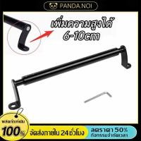ราคา MT BA03 Extension Bar บาร์เสริมยาว สำหรับมอเตอร์ไซด์ Wave XMAX Grand Filano Scoopy Fino ADV (57207745528)