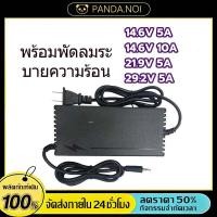 ราคา ที่ชาร์จแบต lifepo4 charger 14 6V 21 9V 29 2V 4s 6s 8s 21v 12v 32650 32700 ที่ชาร์จแบตรถ12v (56957547820)