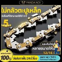 ราคา โซ่บาร์11 5นิ้ว 12นิ้ว 16นิ้ว โซ่เลื่อยยนต์ โซ่บาร์ราคาถูกสุด Gold โซ่สำหรับเลื่อยยนต์ (51907558339)