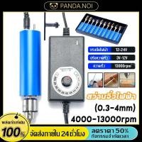 ราคา สว่านไร้สาย สว่านไฟฟ้า 13000RPM สว่าน Mini USB สว่านมือ12V 24VDIY 385มอเตอร์บอลแบริ่ง JT0เจาะChuck ขนาดเล็กสว่านไฟฟ้า (49907574154)