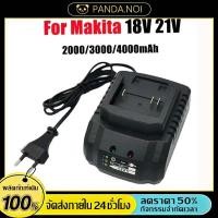 ราคา ที่ชาร์จ แบตเครื่องมือไร้สาย Lithium ion Battery 18v 21v ที่ชาทแบตทรง for อะไหล่ที่ชาร์จแบตเตอรี่ลิเธียม (48707403174)
